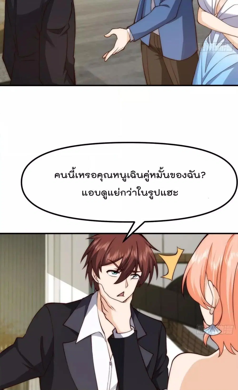 Master Cultivation Return ตอนที่ 414 หน้า 15