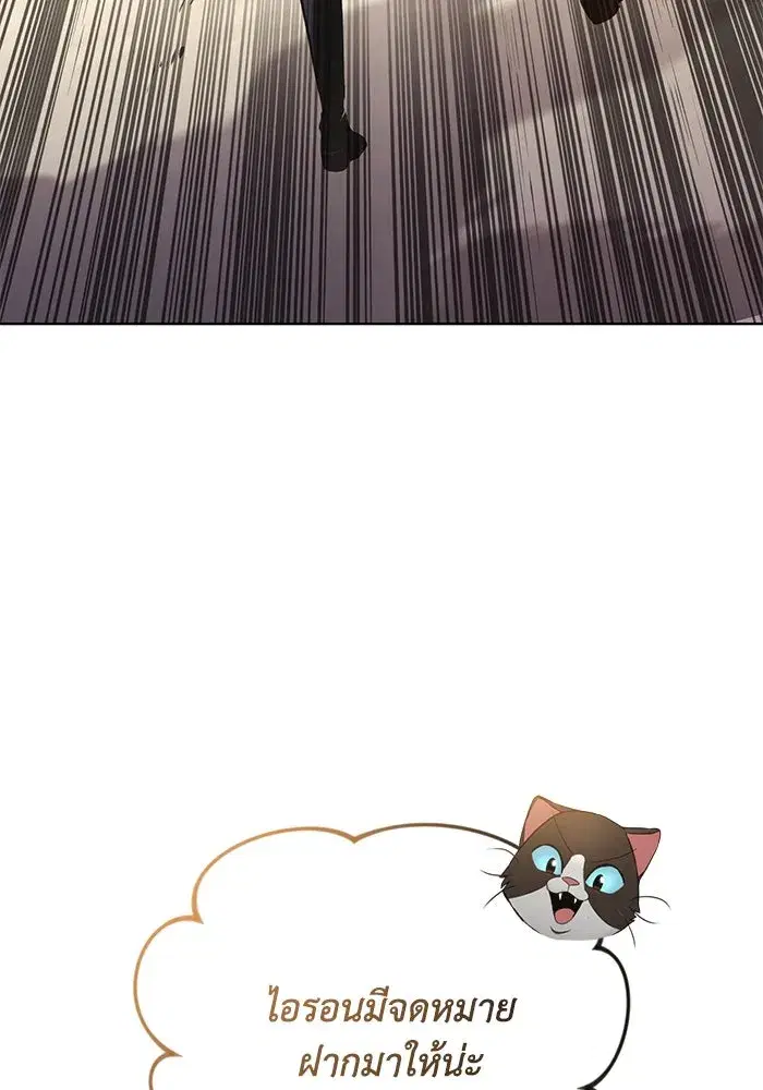 The Lazy Lord Masters the Sword ตอนที่ 123 หน้า 136