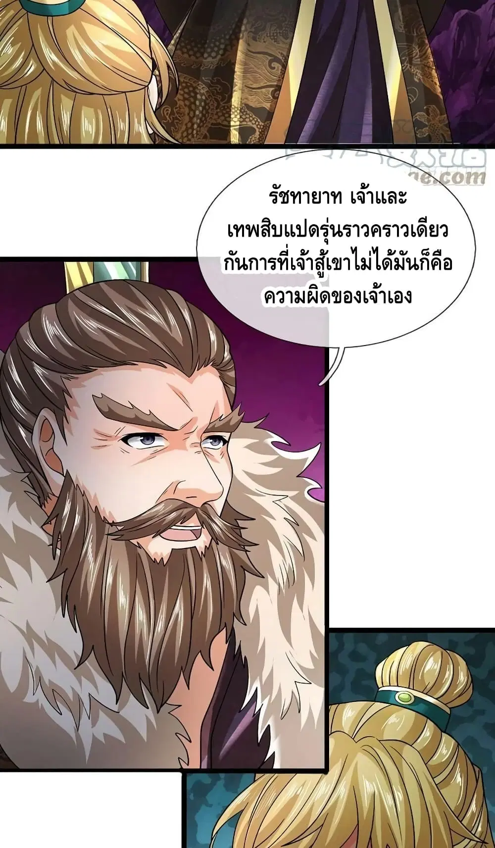 Opening to Supreme Dantian ตอนที่ 171 หน้า 4