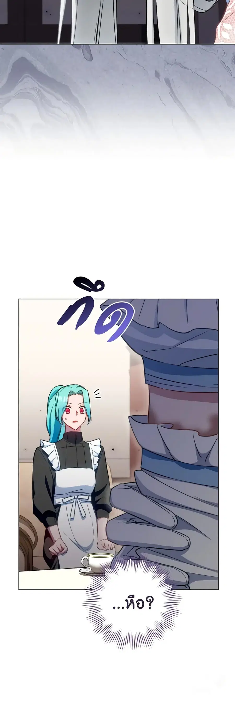 The Young Lady Is a Royal Chef ตอนที่ 118 หน้า 12