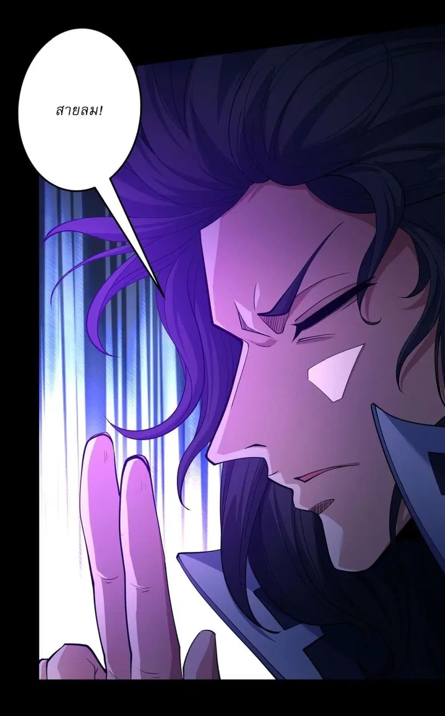 God of Martial Arts ตอนที่ 605 หน้า 4
