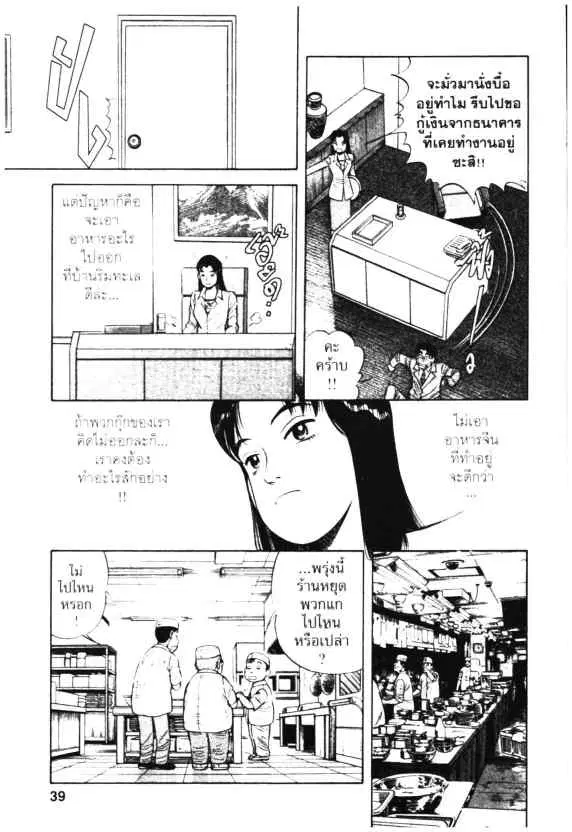 Kachuu Hana ตอนที่ 23 หน้า 7