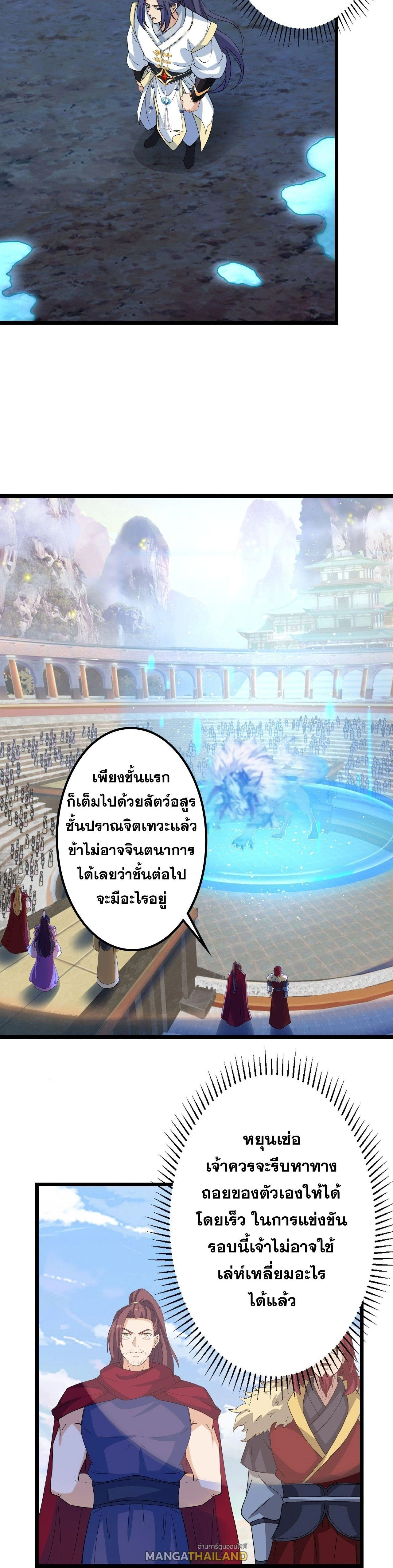 Against the Gods ตอนที่ 637 หน้า 34
