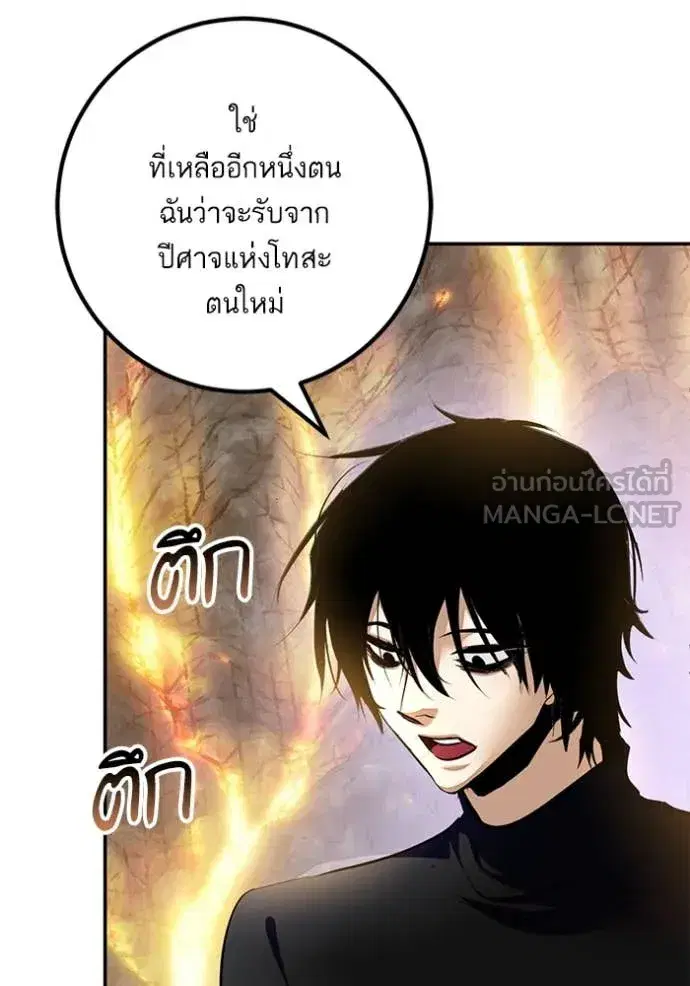 Return to Player ตอนที่ 198 หน้า 33