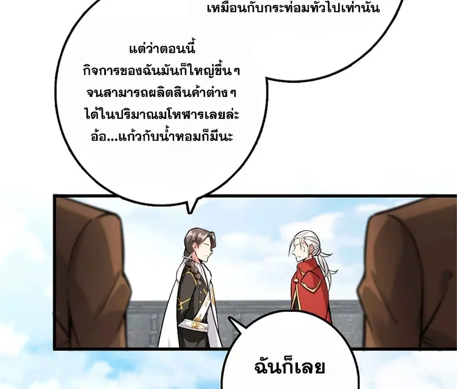 Release That Witch ตอนที่ 305 หน้า 46