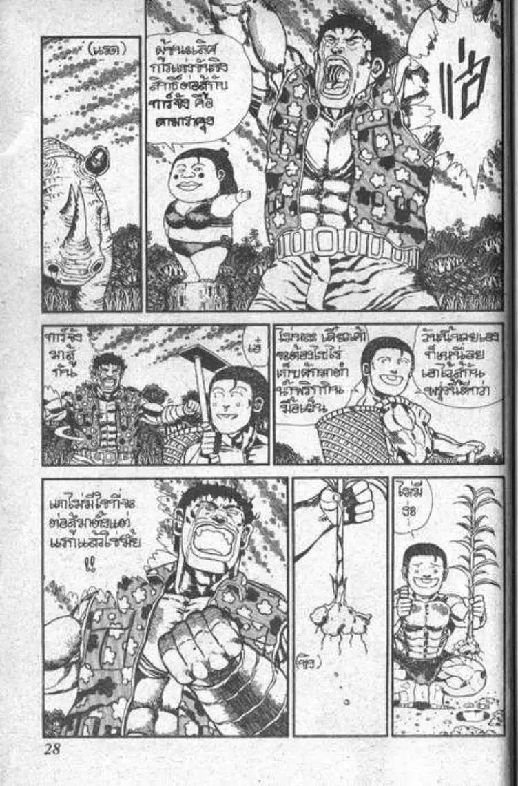 Shin Jungle no Ouja Tar-chan ตอนที่ 49 หน้า 24