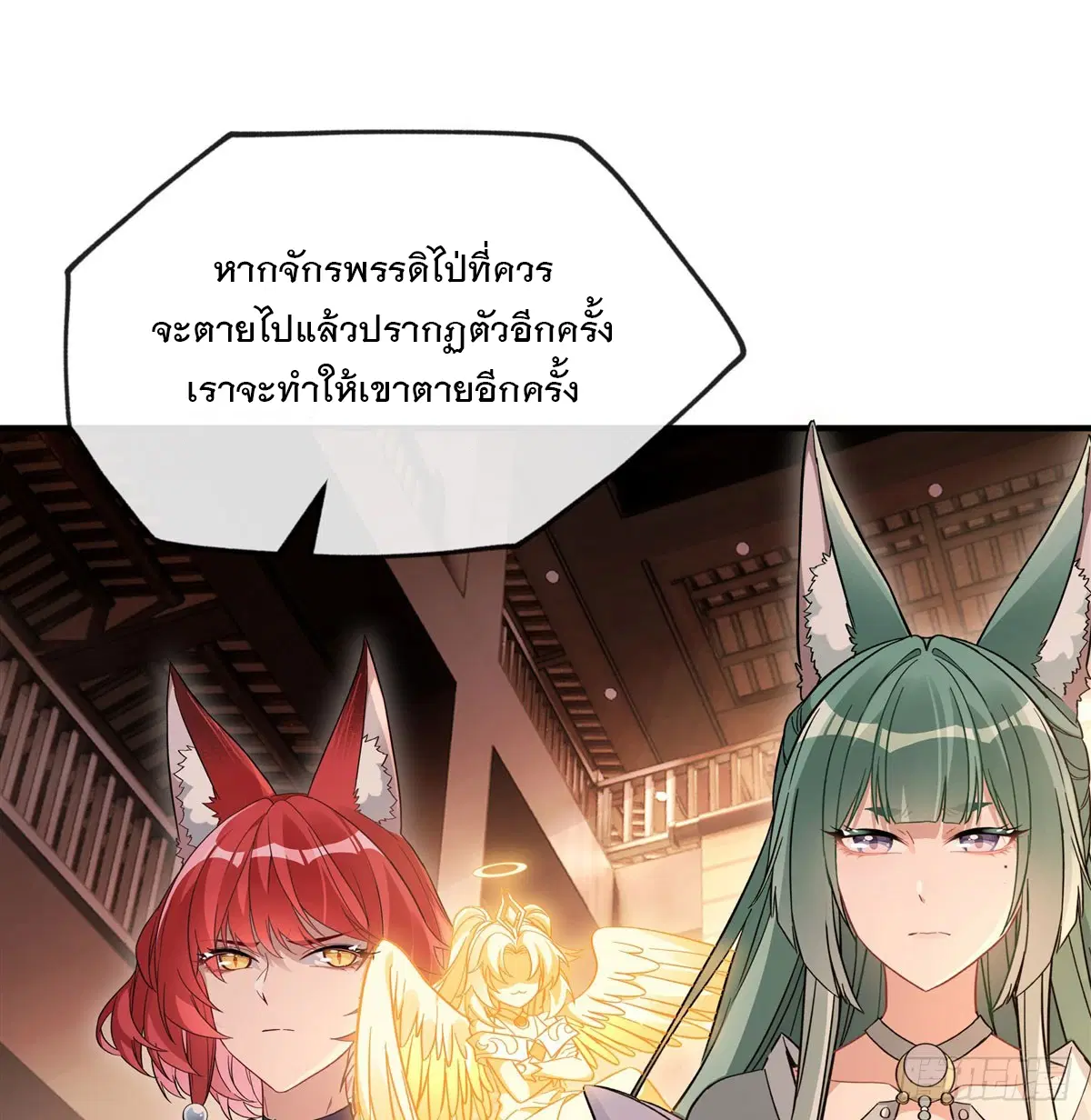 My Female Disciples are all Future Masters of the Heavens ตอนที่ 200 หน้า 58