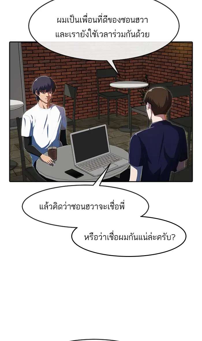 Random Chat ตอนที่ 214 หน้า 34