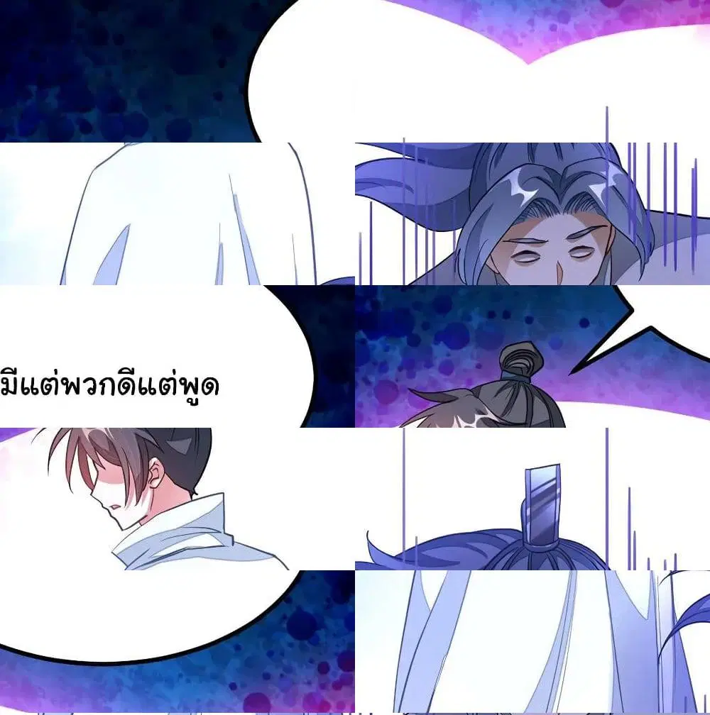 Nine Sun God King ตอนที่ 132 หน้า 12