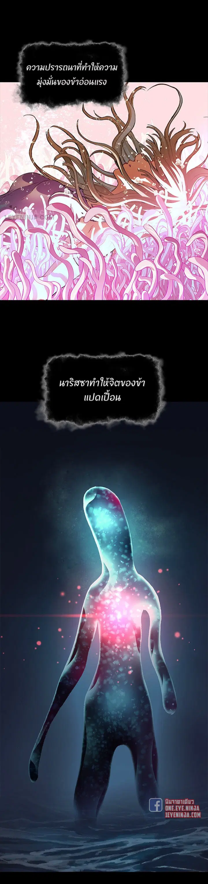 Leviathan ตอนที่ 203 หน้า 7