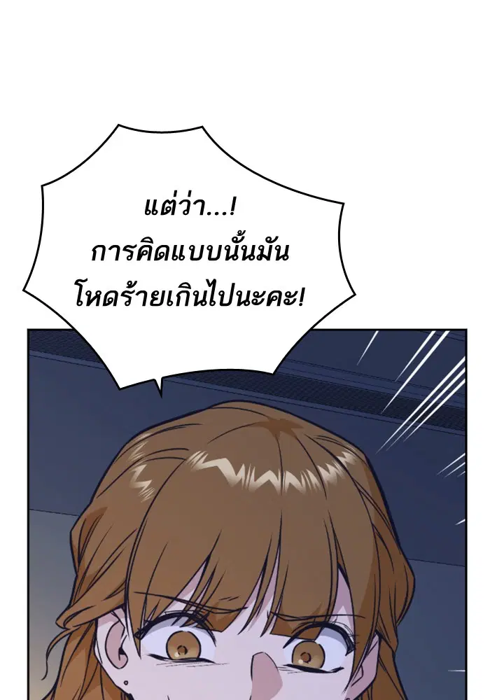 Study Group ตอนที่ 95 หน้า 43