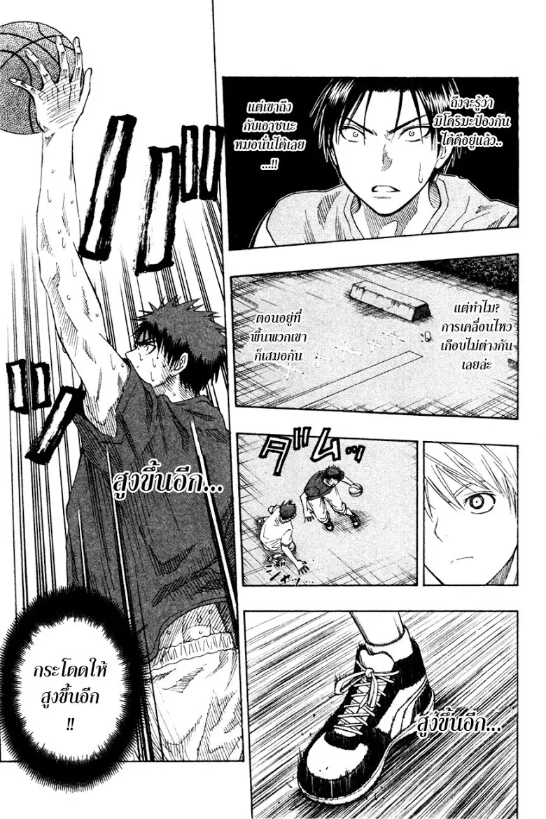 Kuroko no Basuke ตอนที่ 62 หน้า 9