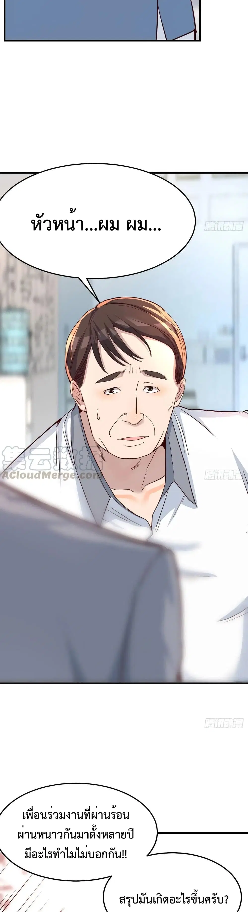 My Twin Girlfriends Loves Me So Much ตอนที่ 129 หน้า 14