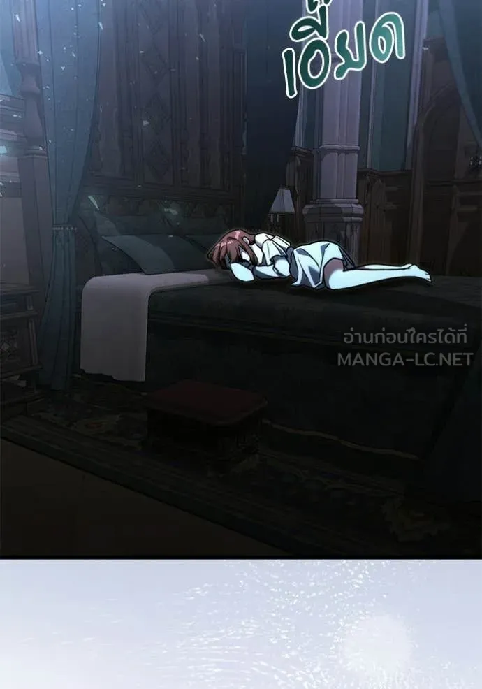 Terminally-Ill Genius Dark Knight อัศวินดำล่าท้าเวลา ตอนที่ 131 หน้า 94