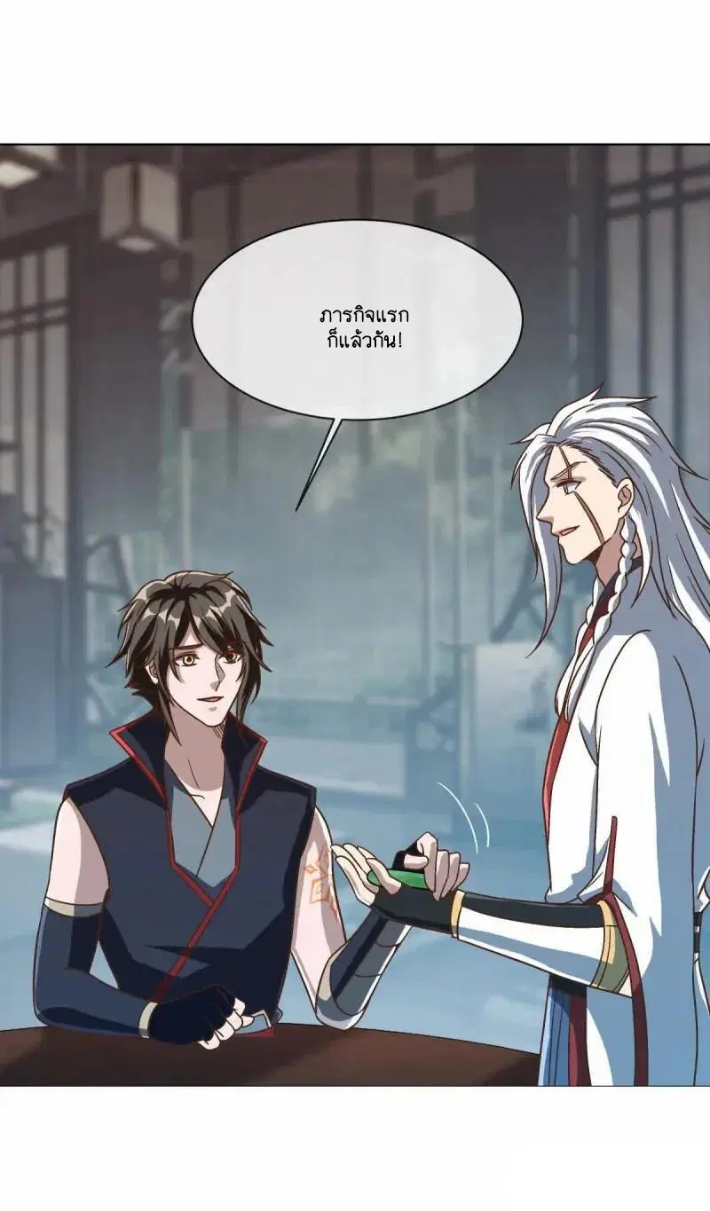 Peerless Battle Spirit ตอนที่ 615 หน้า 17