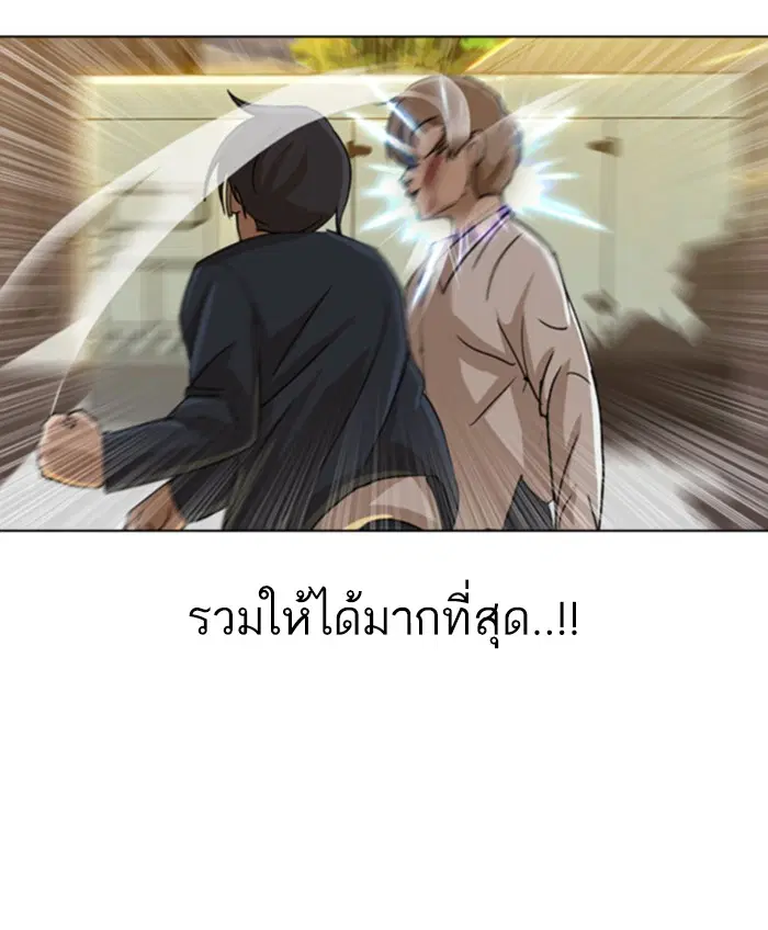 Random Chat ตอนที่ 24 หน้า 40