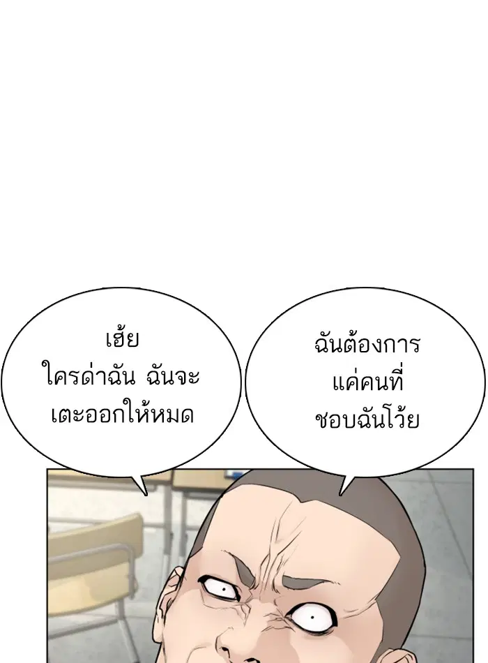 How to Fight ตอนที่ 9 หน้า 160