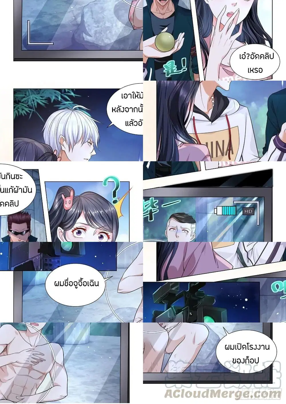 Shen Hao’s Heavenly Fall System ตอนที่ 133 หน้า 5