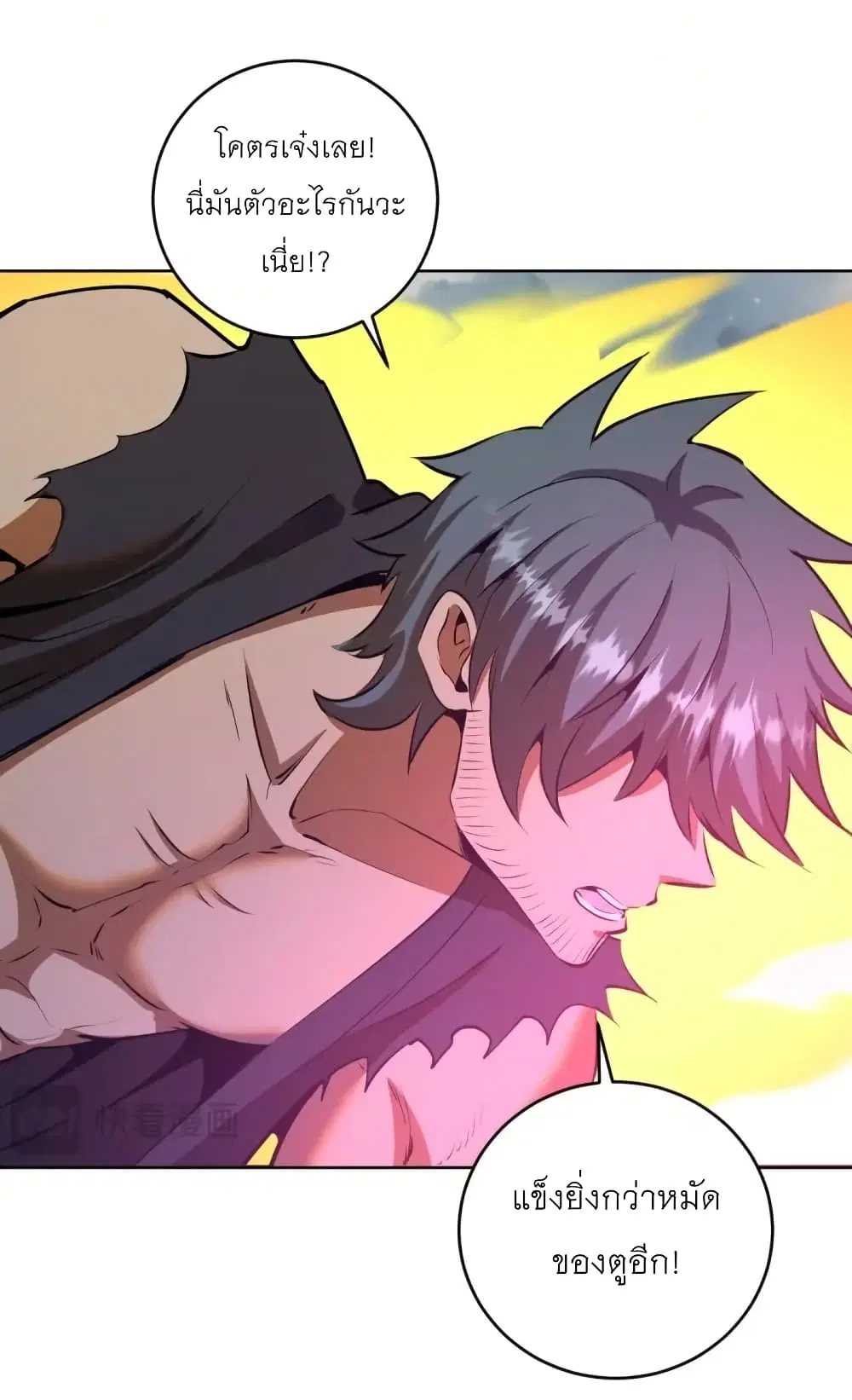 King Star Emperor ตอนที่ 174 หน้า 18