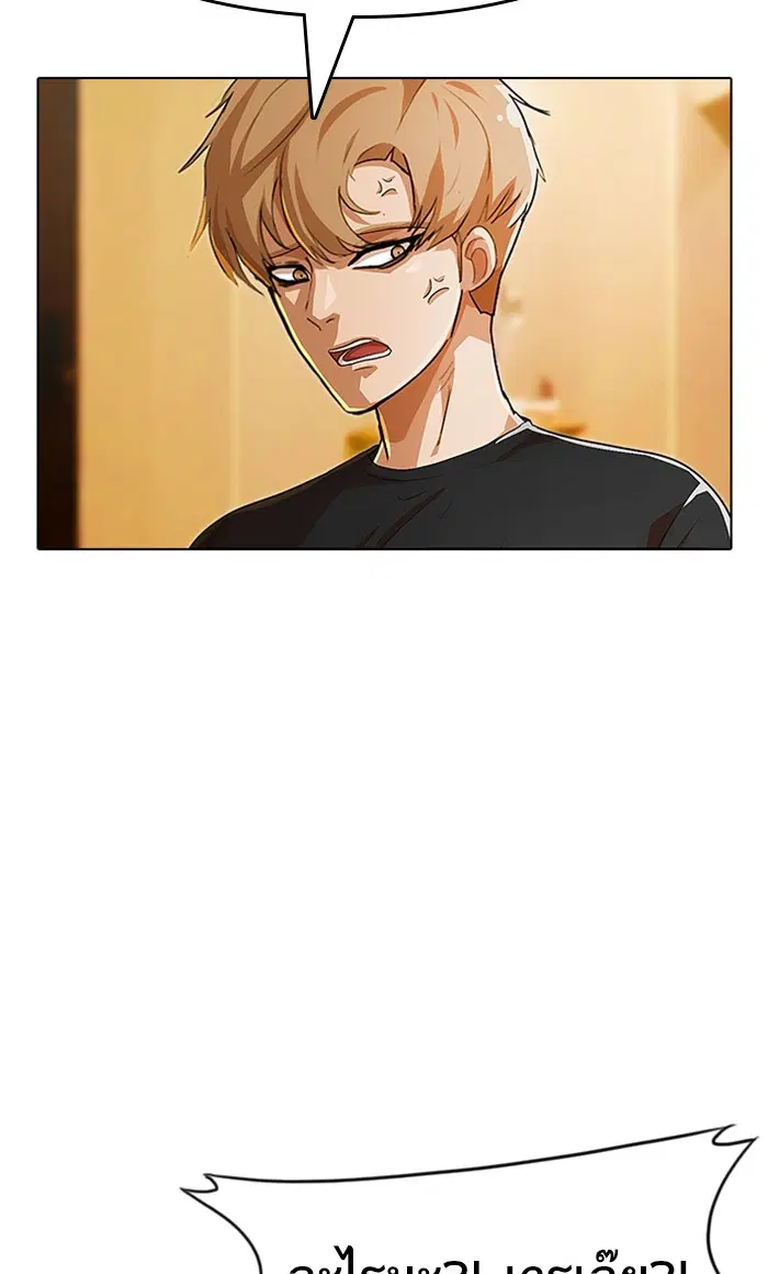 Random Chat ตอนที่ 97 หน้า 23
