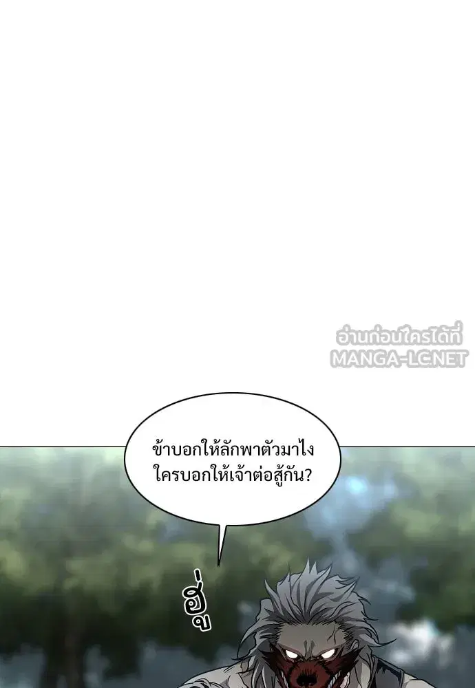 JAKDU ตอนที่ 54 หน้า 87