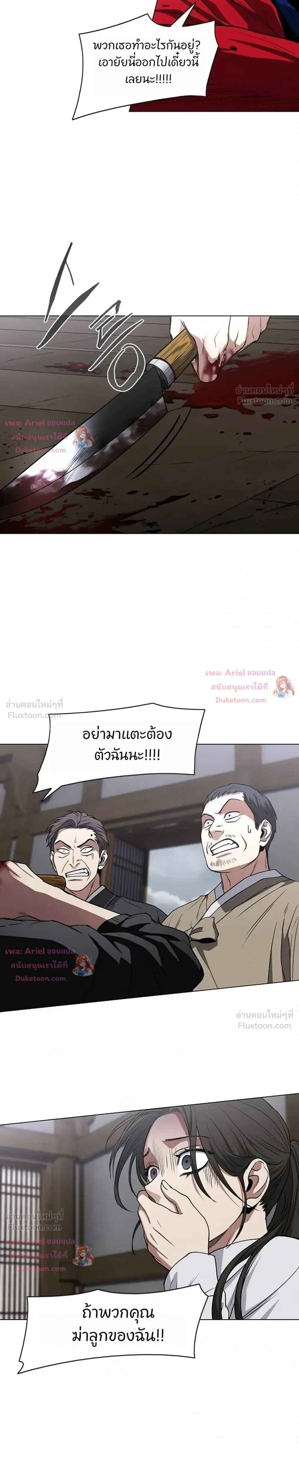 JAKDU ตอนที่ 114 หน้า 37