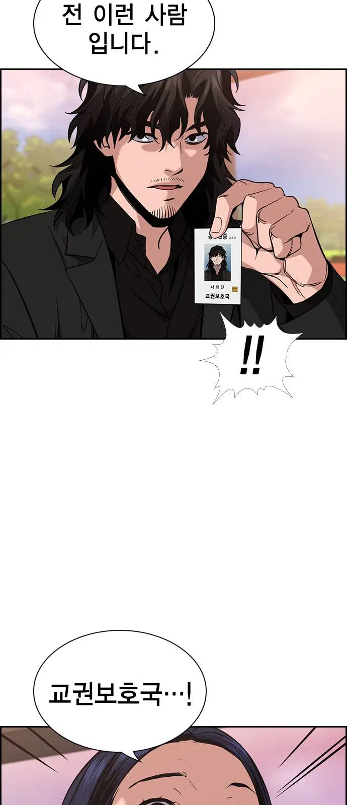 True Education ตอนที่ 47 หน้า 65