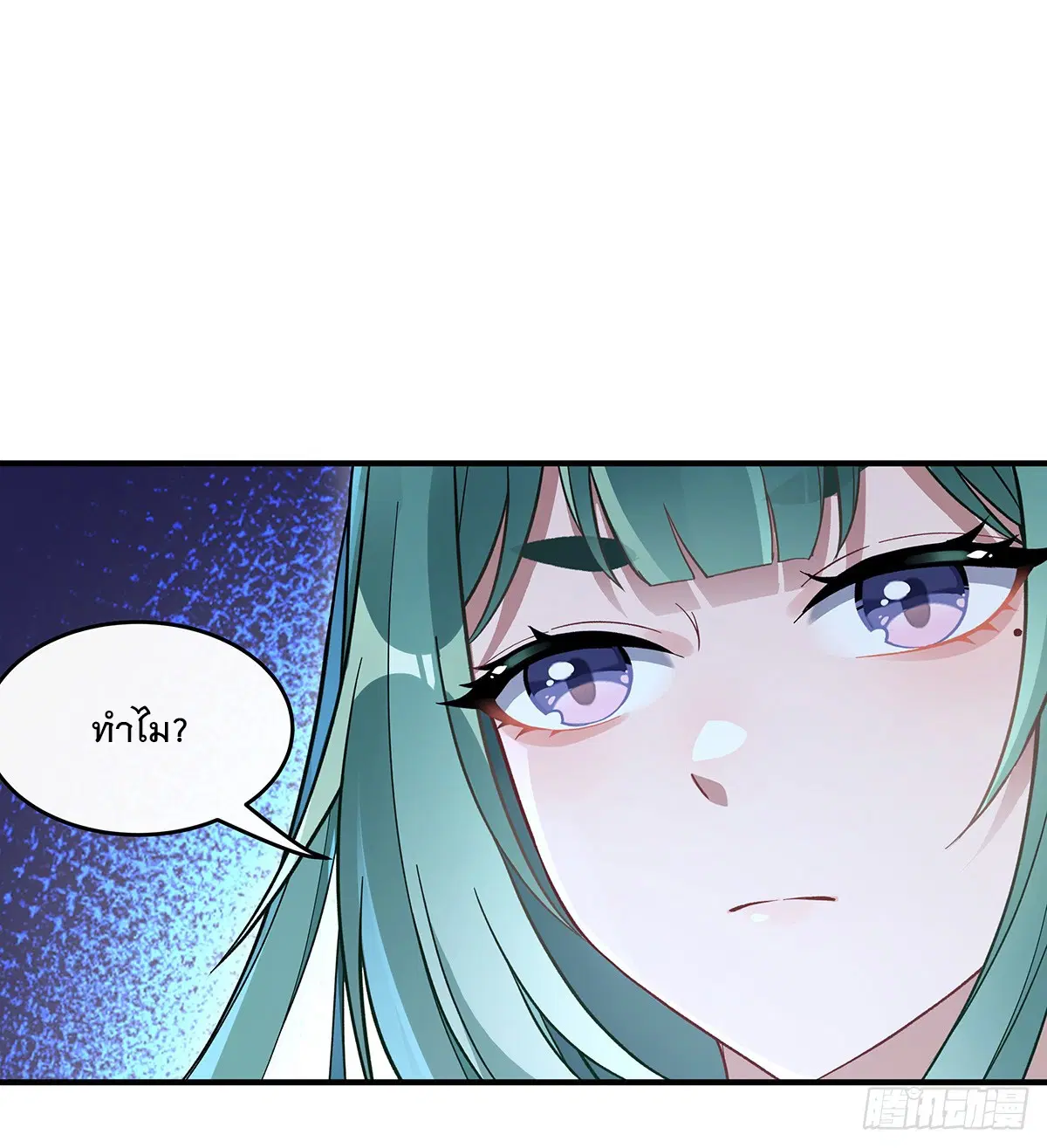 My Female Disciples are all Future Masters of the Heavens ตอนที่ 210 หน้า 51