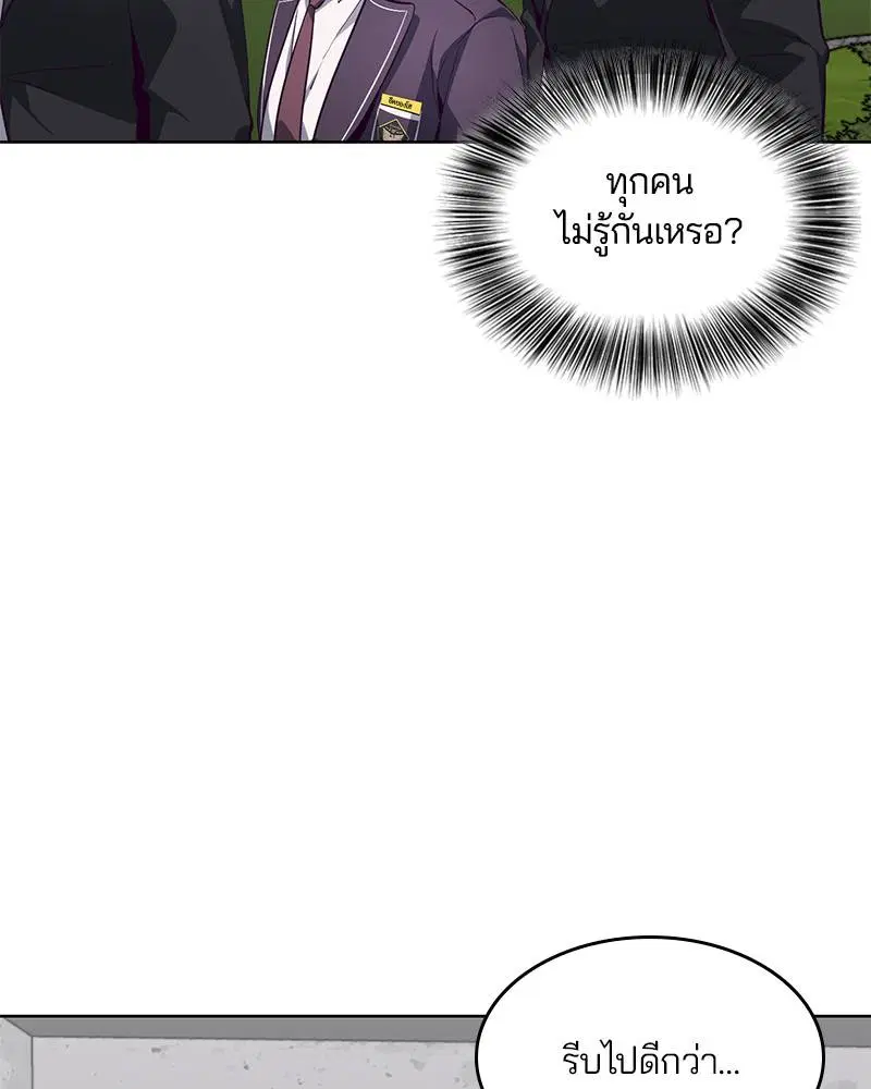 The Boy of Death ตอนที่ 51 หน้า 36