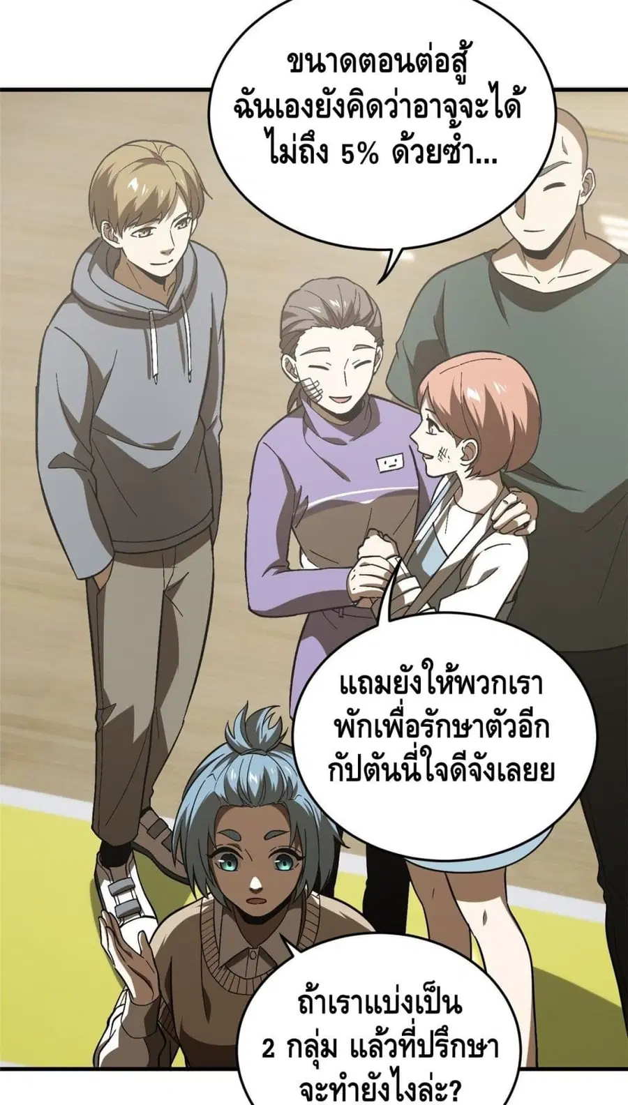 Global Martial Arts ตอนที่ 69 หน้า 23
