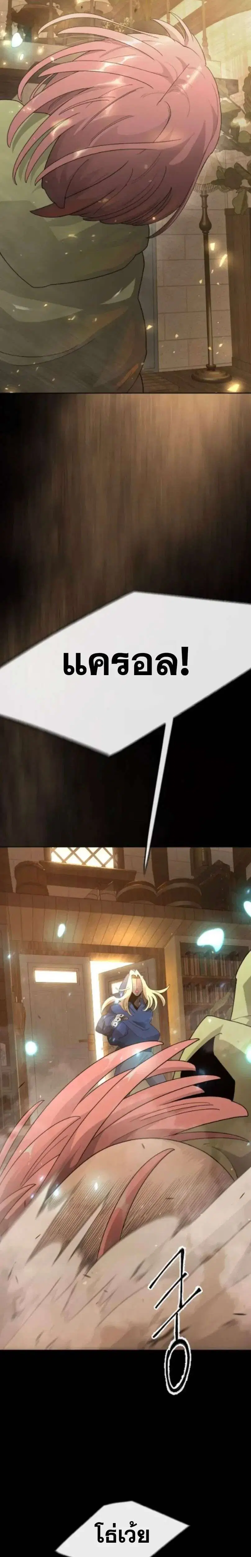 Superhuman Era ตอนที่ 242 หน้า 39