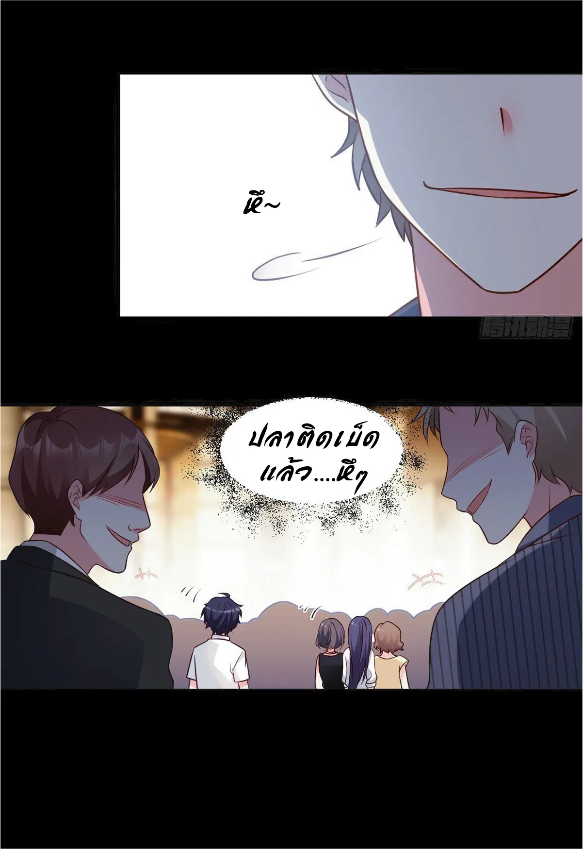 The Immortal Emperor Luo Wuji Has Returned ตอนที่ 14 หน้า 27
