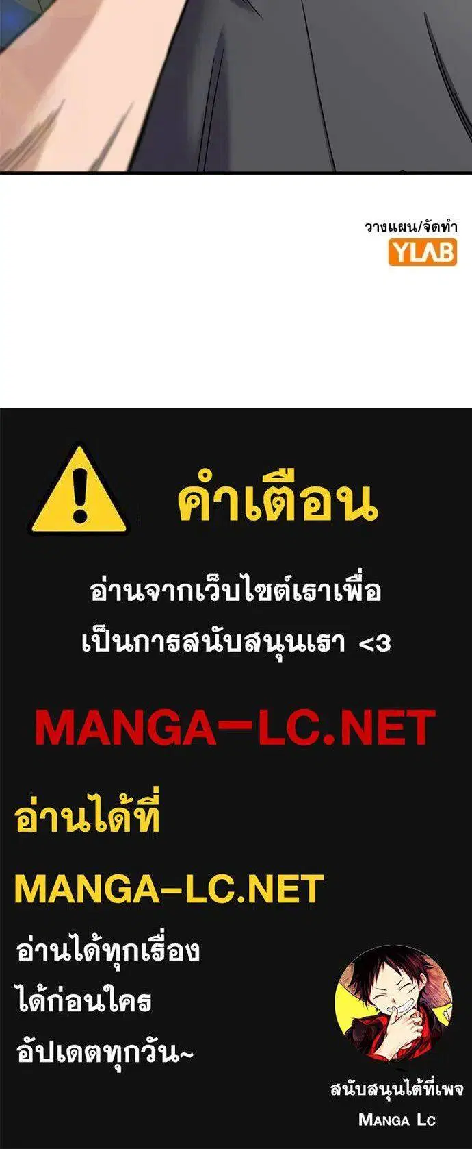True Education ตอนที่ 215 หน้า 138