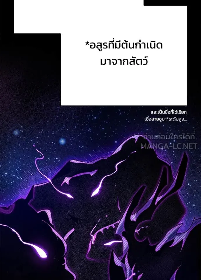 Night of the Ogre ตอนที่ 90 หน้า 55