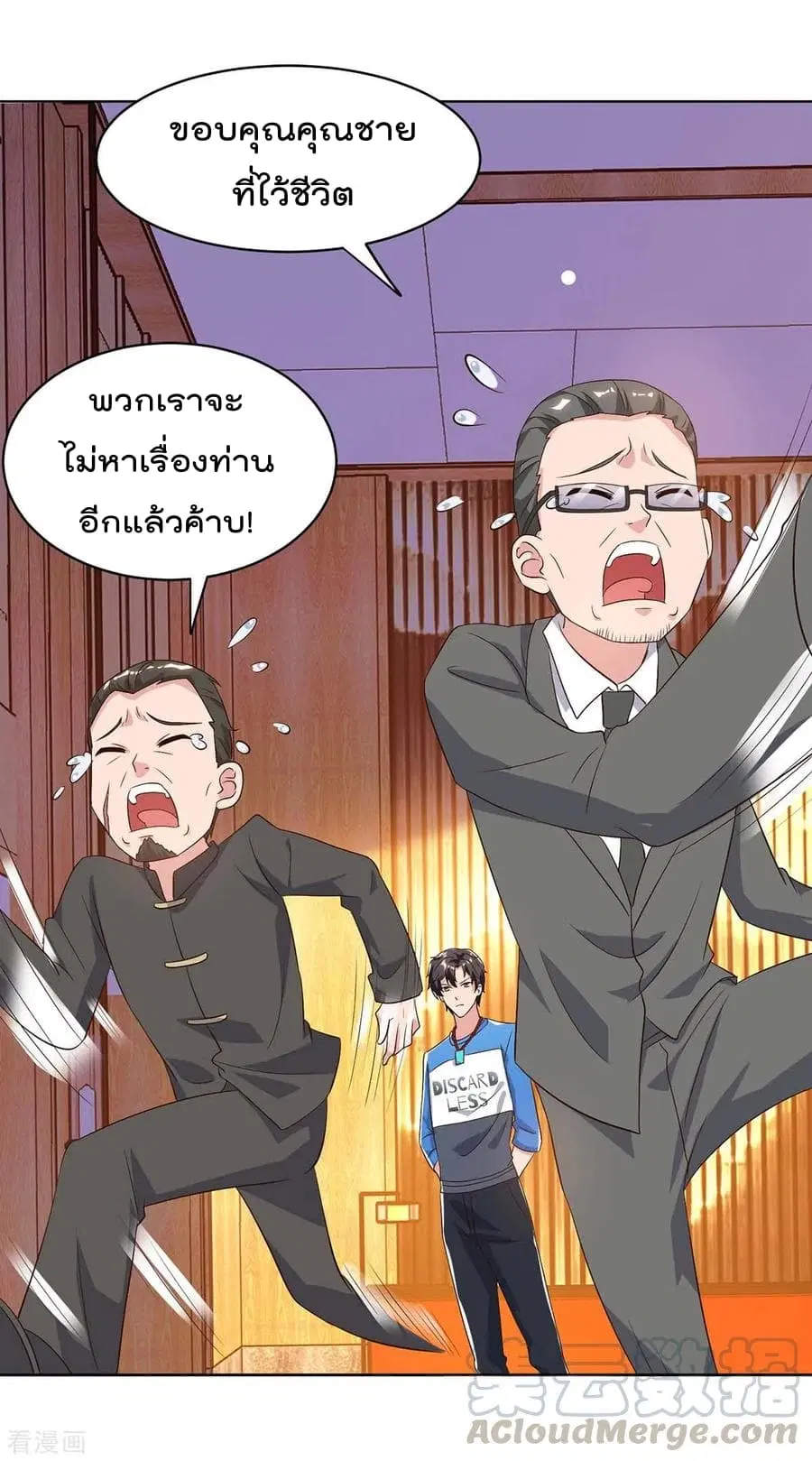 Rebirth Abandoned Less Return ตอนที่ 88 หน้า 22