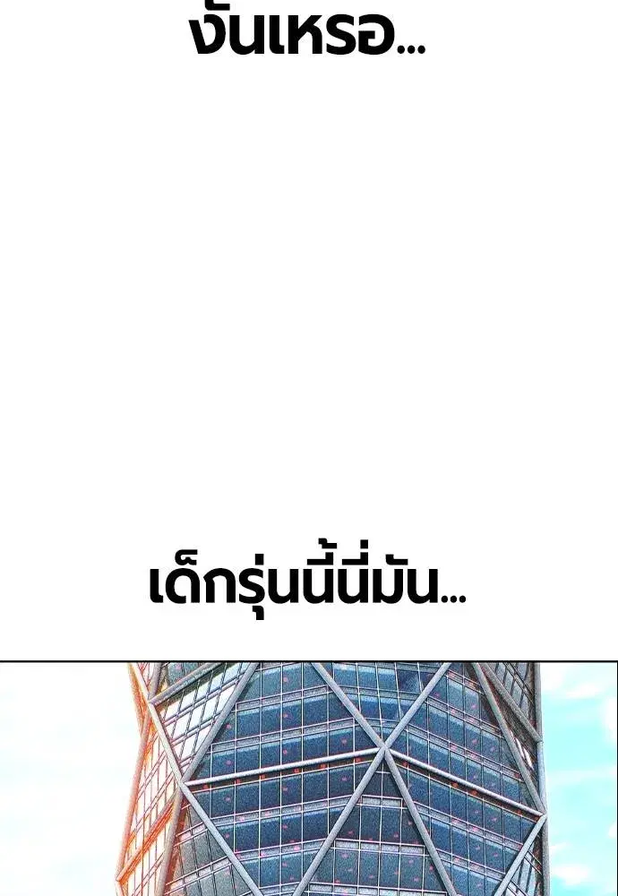 Jungle Juice ตอนที่ 139 หน้า 139