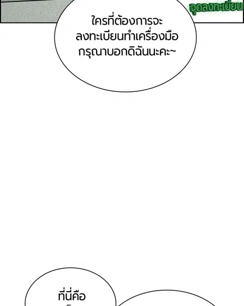 Jungle Juice ตอนที่ 29 หน้า 134