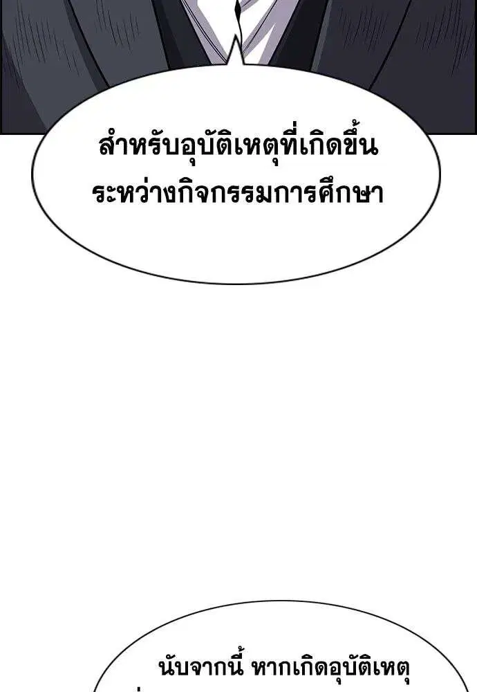 True Education ตอนที่ 247 หน้า 23