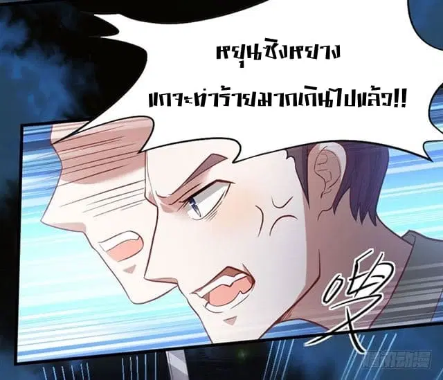 Return of Divine Emperor ตอนที่ 16 หน้า 22