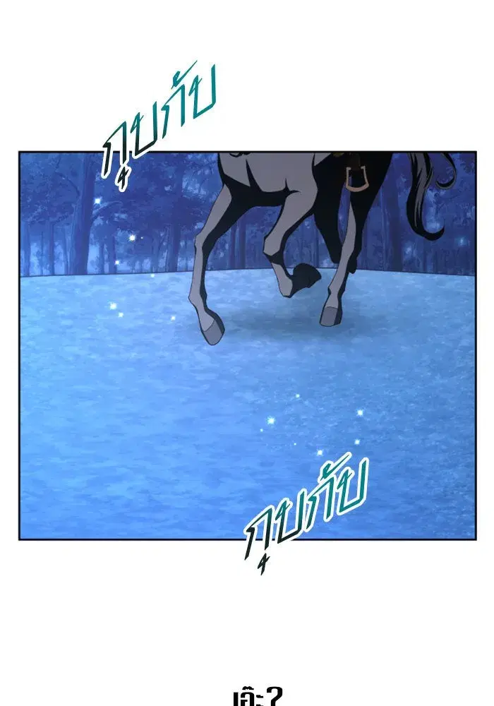Your Throne ตอนที่ 134 หน้า 149