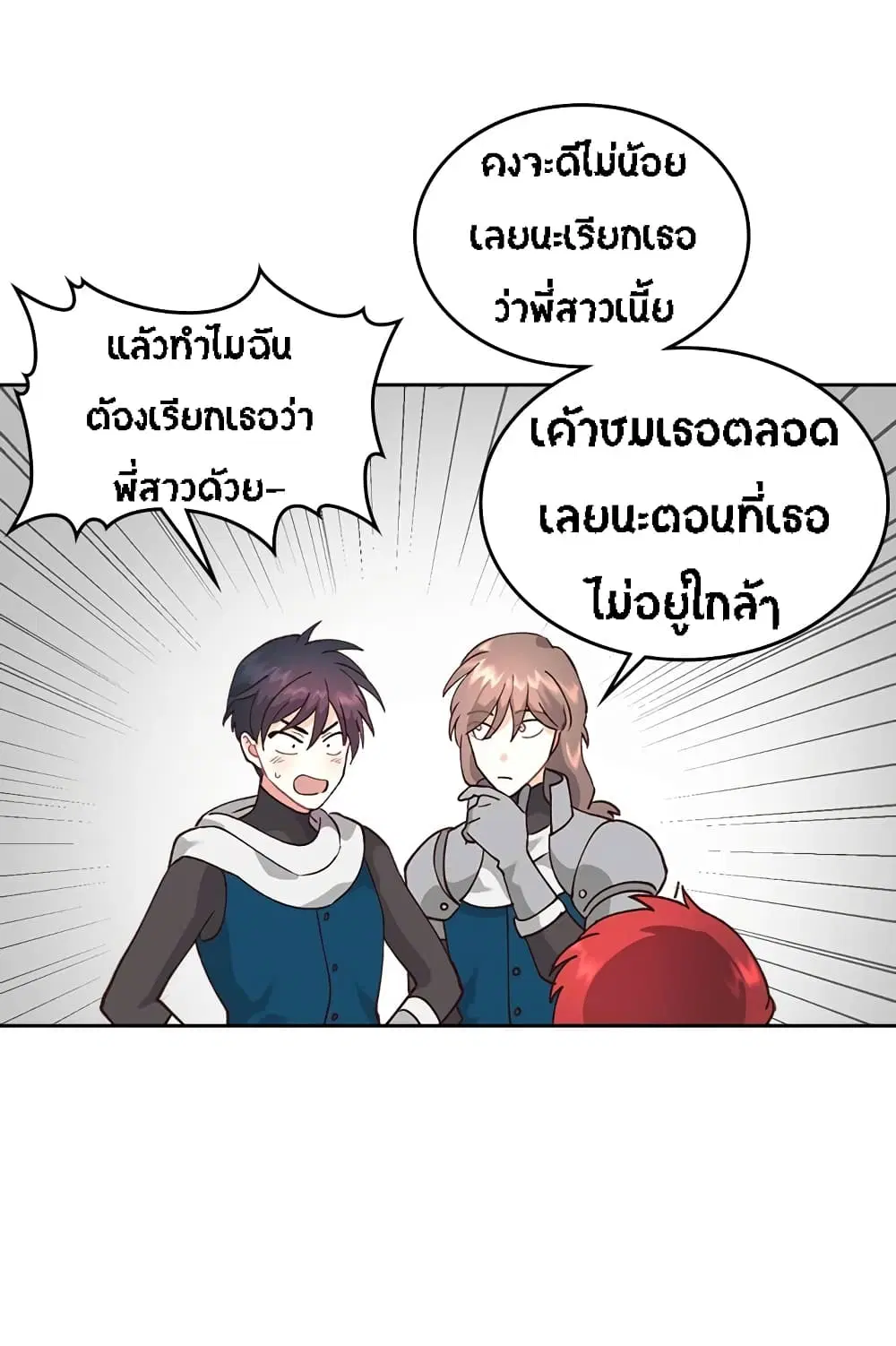 The Knight and Her Emperor ตอนที่ 32 หน้า 32