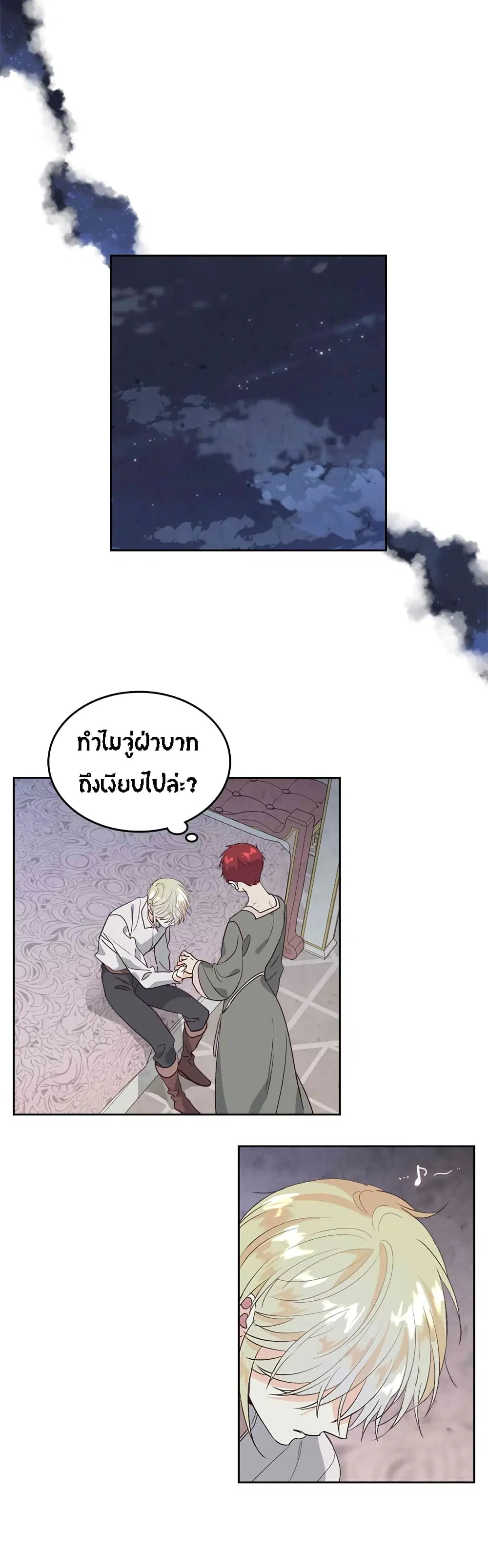 The Knight and Her Emperor ตอนที่ 60 หน้า 10
