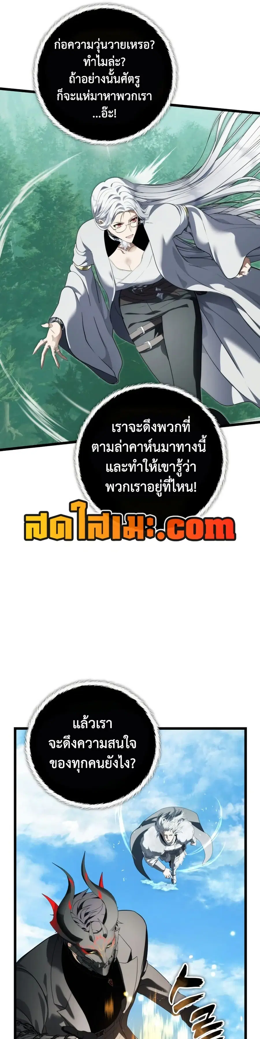 Ranker Who Lives A Second Time ตอนที่ 229 หน้า 26