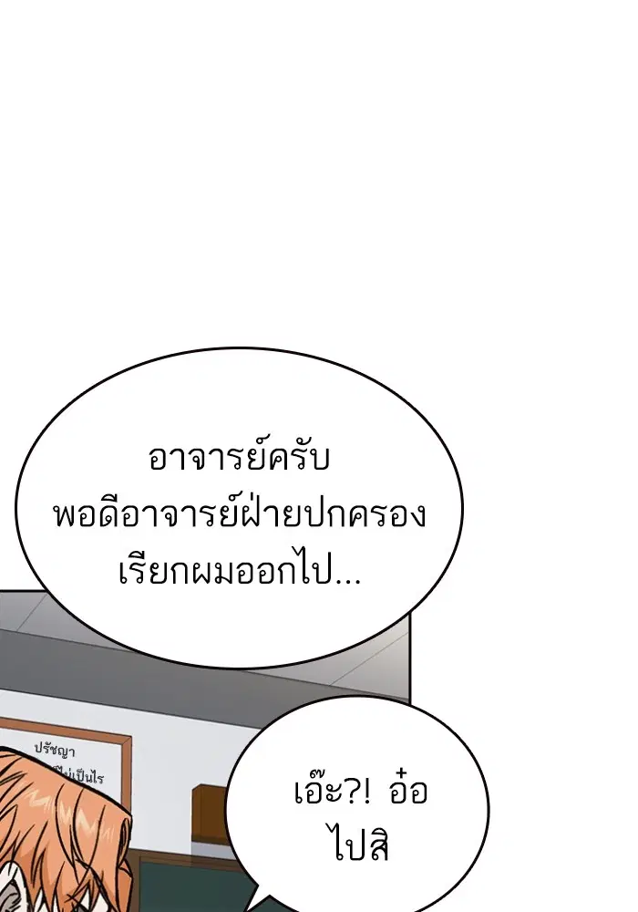 Study Group ตอนที่ 197 หน้า 115