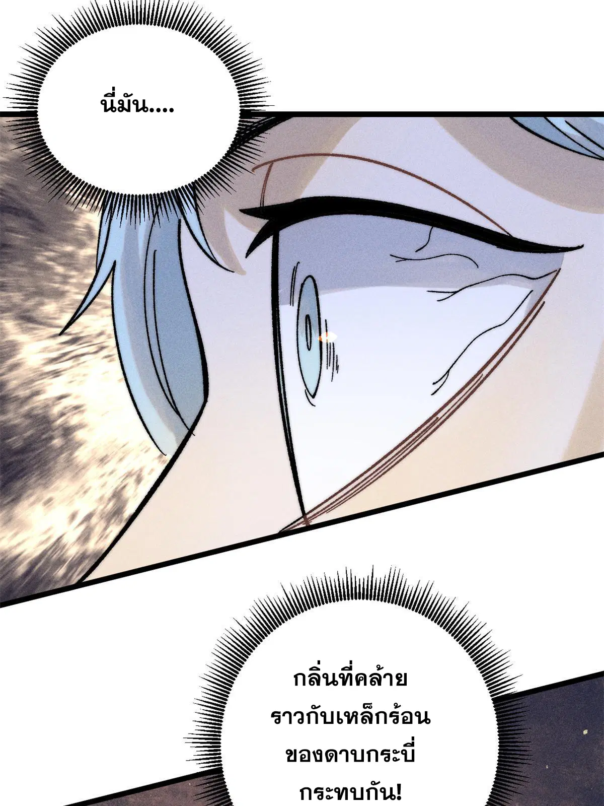 All Hail the Sect Leader ตอนที่ 223 หน้า 41