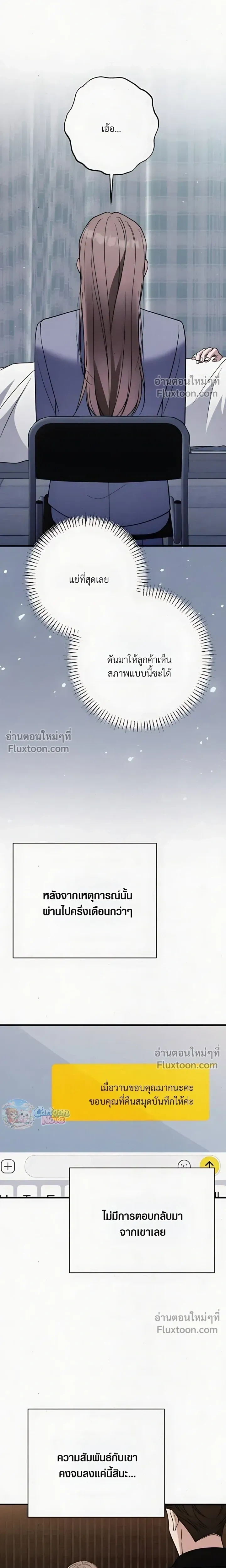 Grey Bonds of Love – พันธนาการรักสีเทา ตอนที่ 5 หน้า 20