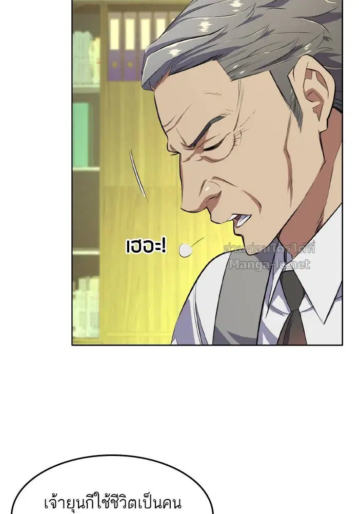 Reborn Rich ตอนที่ 10 หน้า 23