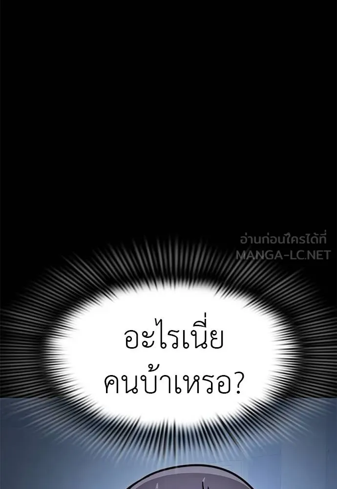 Reincarnation Path of The Underworld King ยอมรา ผู้พิพากษาจากนรก ตอนที่ 61 หน้า 30