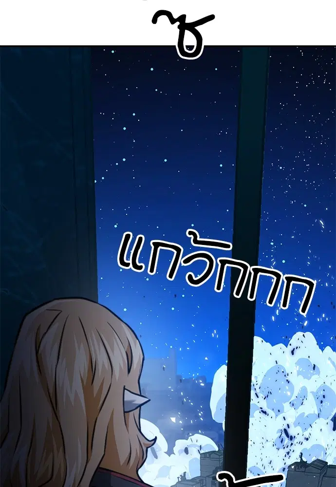 The Druid of Seoul Station ตอนที่ 141 หน้า 32