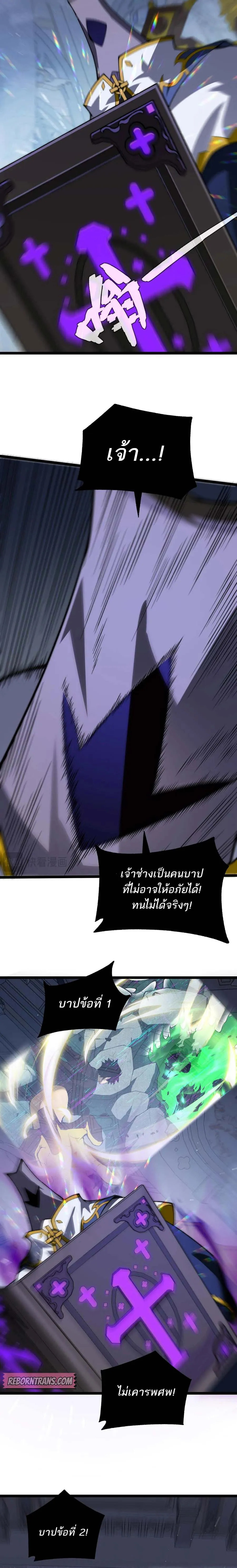Maxed Strength Necromancer เนโครแมนเซอร์ ผู้ไร้เทียมทาน ตอนที่ 46 หน้า 7